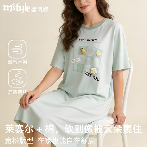 曼诗婷女士莱赛尔落肩短袖睡裙亲肤透气宽松版型圆领短袖家居服