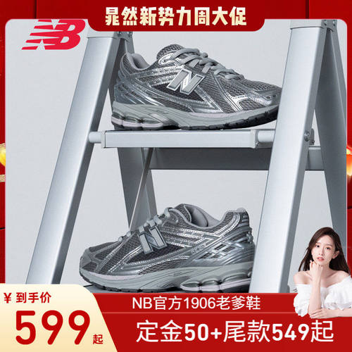 晁然推荐NewBalanc26男