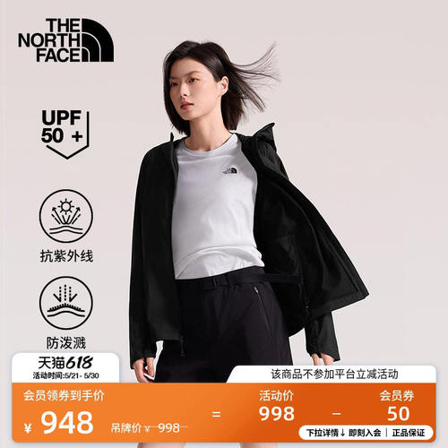 北面TNFRipple原纱防晒
