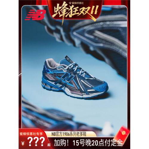 蜂狂双11NewBalanc秋冬