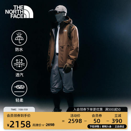 北面男Stormpeak冲锋衣硬