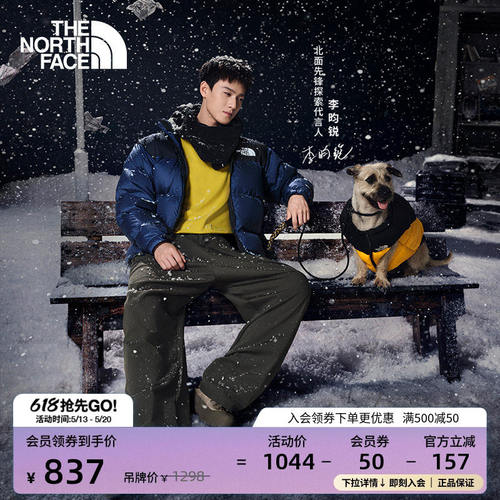 【李昀锐同款】北面Glenc
