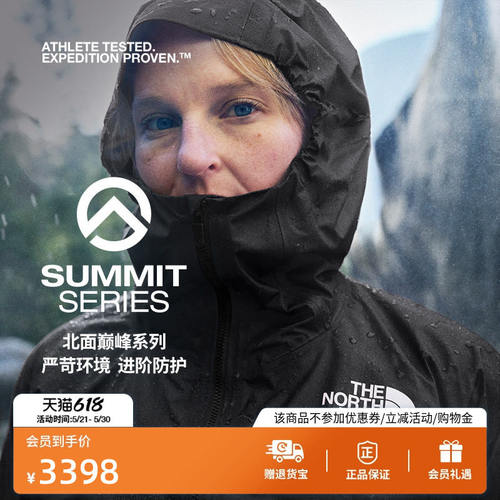 北面SUMMIT巅峰系列Papsu