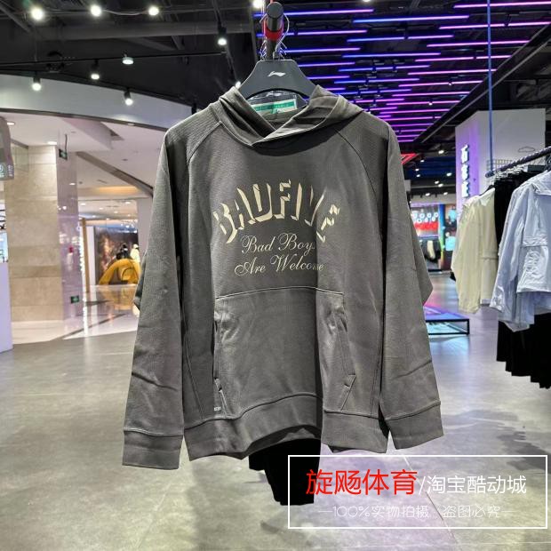 李宁男子2023秋冬新款反