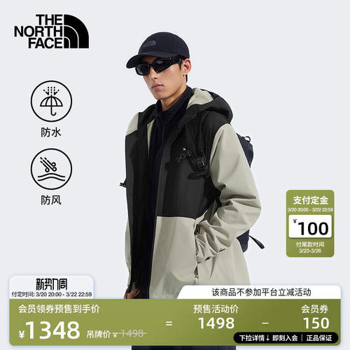 预【经典款】北面冲锋衣