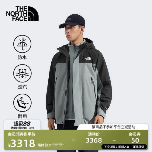北面Blizzard抓绒三合一