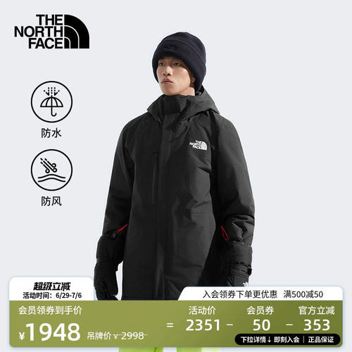 北面Freedom棉服滑雪服男