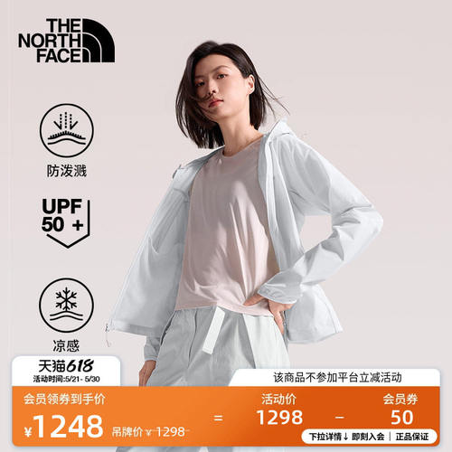 北面SunSmooth皮肤衣女