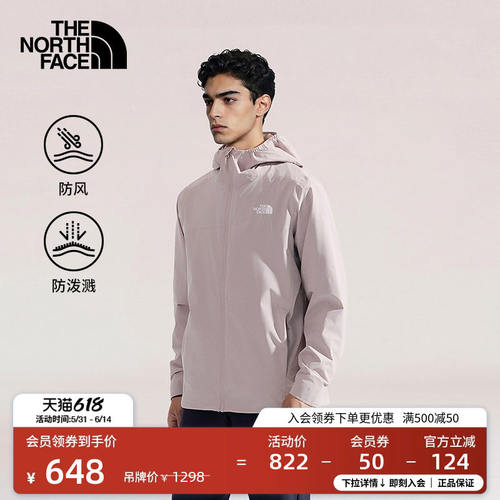 北面男Twilight软壳衣户