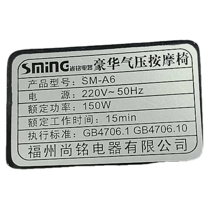 尚铭按摩椅SM- A6尾箱板大主板线路板配件