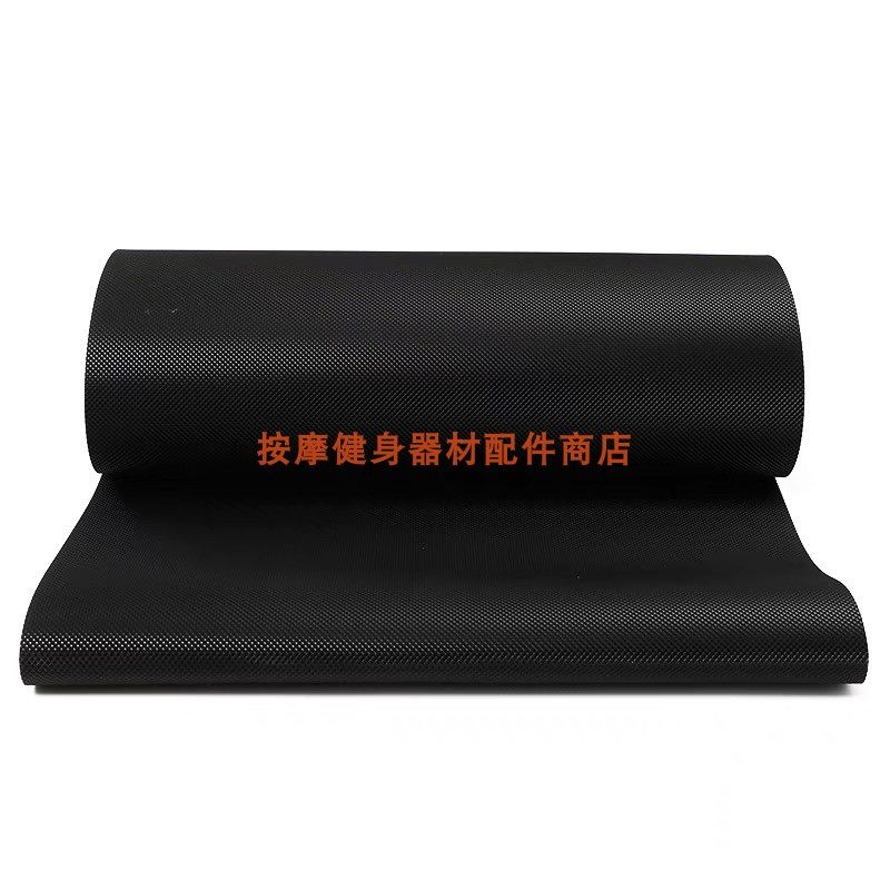 健身房跑步机商用跑带配件