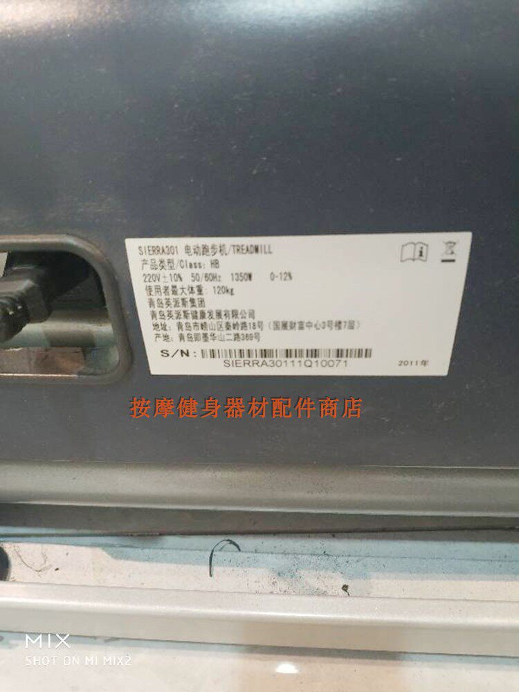 英派斯跑步机配件301跑带 滚筒传送带 跑步带