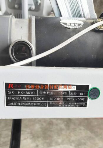 汇祥跑步机配件8610电机 大功率马达原装跑步机的电机