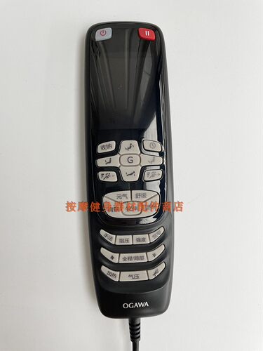 奥佳华按摩椅OG-J801/ZY-S300遥控器手控器原装