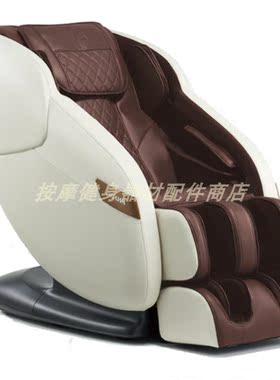 奥佳华按摩椅OG-5306披风大枕头坐垫皮套原装复古棕