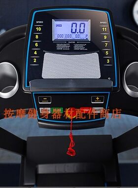雷克跑步机KD-8430安全开关 启动钥匙 急停开关
