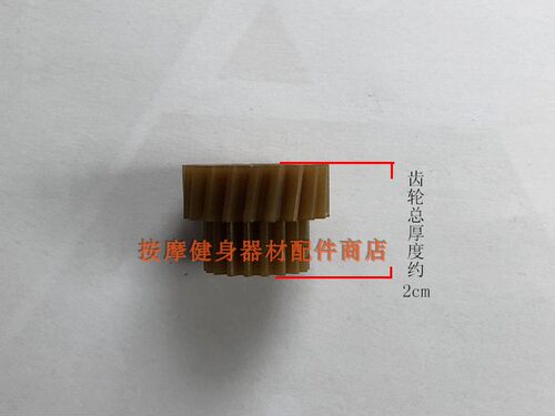 按摩器小齿轮颈椎按摩器配件齿轮 靠背机芯齿轮 塑料齿轮 传动