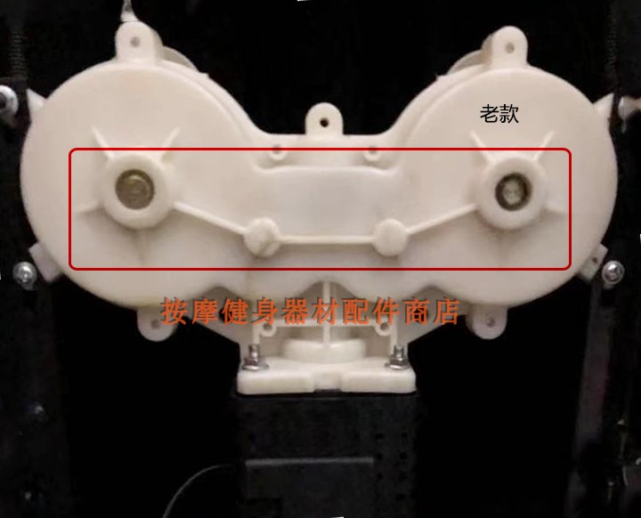 吉普X5M按摩椅配件涡轮箱齿轮箱总成机箱外壳按摩头