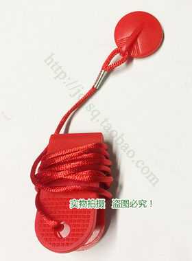 澳瑞特js-5033跑步机安全锁安全开关启动钥匙配件吸铁石磁扣