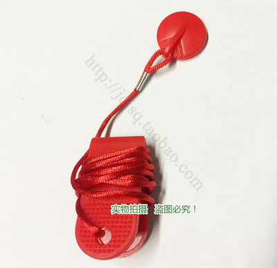 兄弟跑步机br-3203安全锁安全开关启动钥匙圆形强磁铁