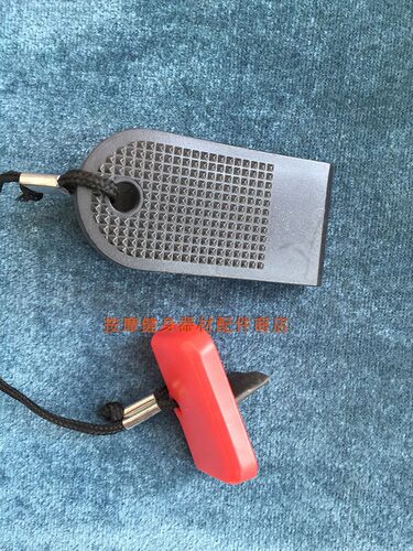 乔山T53跑步机专用安全开关 急停钥匙  启动钥匙 跑步机配件