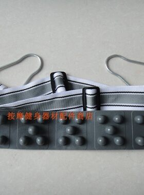 艾可多跑步机707A专业按摩机腰带