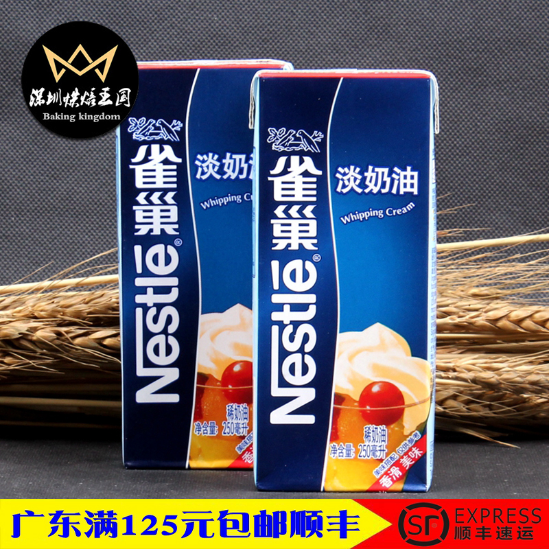 ¡¾ÉîÛں決Íõ¹ú_ȸ³²µÄÌÓÍ250ml¡¿µ°¸âñÑ»¨¶¯ÎïÐÔÏ¡Ä̵°Ì¢ÒºÔÁÏ