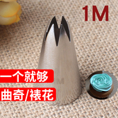 8齿曲奇裱花嘴烘焙家用蒙布朗栗子泥奶油蛋糕溶豆玫瑰圣诞挤花嘴