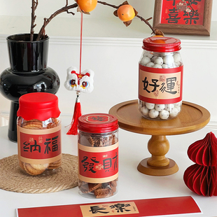 2026新年包装马年烘焙坚果曲奇饼干糖果罐子红盖密封透明罐塑料瓶