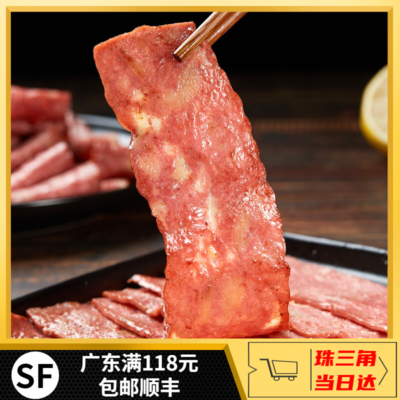 雪花培根片2斤早餐家用烘焙汉堡披萨手抓饼材料三文治火锅肉片