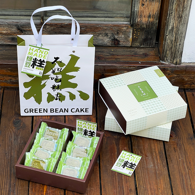 新款8粒装绿豆糕包装盒子烘焙中式端午节传统绿豆冰糕礼盒手提袋