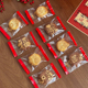 新年春节毛笔字饼干袋烘焙曲奇牛轧饼雪花酥纽扣奶枣机封包装 袋子