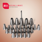 裱花嘴烘焙家用不锈钢无缝一体8齿圣安娜曲奇饼干奶油裱花嘴