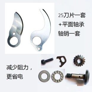锂电修枝剪轴销螺丝套件原厂25通用舒畅30新电剪刀电动修枝剪刀片