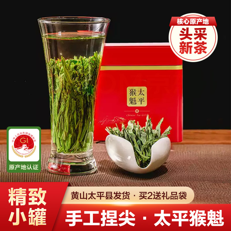 太平猴魁特级新茶手工捏尖绿茶叶