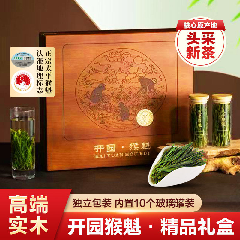 2026新茶正宗猴坑太平猴魁手工捏尖特级兰花香200g小罐绿茶叶礼盒