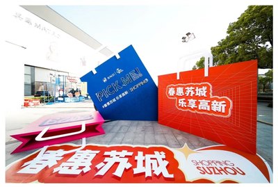 北京圣诞节日包装新年节日布置画面包装背景制作背景墙制作广告牌