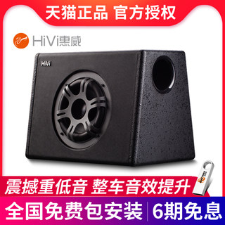 HiVi惠威10寸BC10.0V/BD10.0V低音炮12寸BD12.0V超低音喇叭带箱体