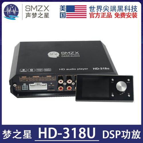 美国梦之星音响HD-318U大功率解码器DSP功放面板 无线连接可读U盘