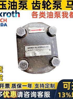 UCHIDA-REXROTH油泵GSP2-AOS 04 06 08 12 20 16 22 - A L R P O