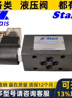 STAIS叠加电控单向阀MSC-02 03 A B W - D24 A110 A220 NO NC -20