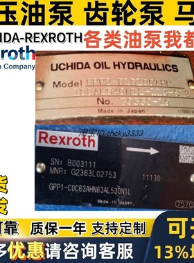 UCHIDA-REXROTH齿轮泵GPP2-D1D100AHN GPP2-C1C100AHN-80AL536N1L
