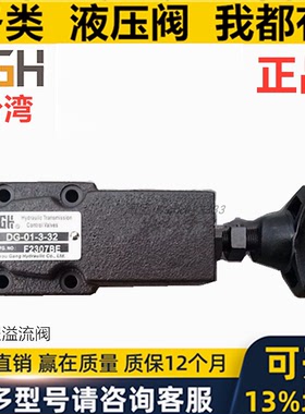 台湾久冈JGH溢流阀DG DT - 01 02 - 1 3 SRG DBW CPD HC RC T G