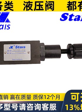 STAIS叠加阀MRB MRA MSA MSB MBR MBA MBW MG MRF - 02 03 P W b