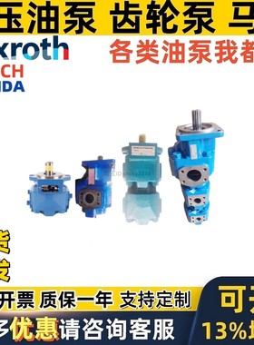 UCHIDA-REXROTH日本力士乐双联泵GXP-B2C63WBTB52ABL-20-981-0