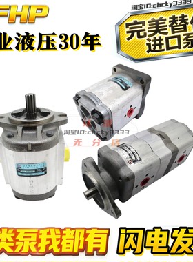 BOBcat DYNAMATIC齿轮泵5S1 A C 22.4 23 18 10 16 20 20.5 28 L