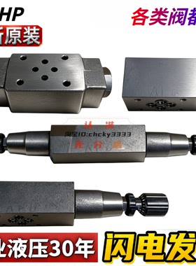 sfhp溢流阀MRF-02P-1-20 MRF- 02B 02P 03P 02A  02W 03W 2-30-K