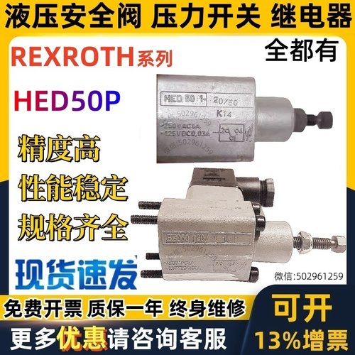 压力继电器开关HED5O HED50P P1 P2 20 2X / 50 100 350 K14 Z14