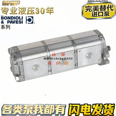BONDIOLI双联齿轮泵HPLPA180DDDG4G4B HPLPT HPLPD HPLPB三 四 联