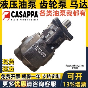 SFP30. SFP30.43B0 CASAPPA齿轮泵SFP30.61B3 16Z0